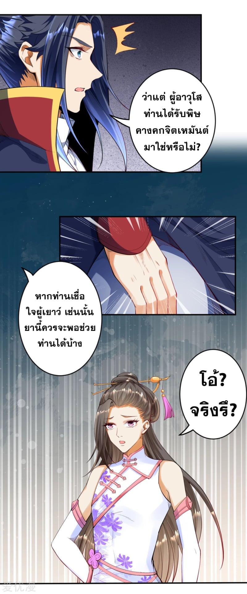 อ่านมังงะ การ์ตูน