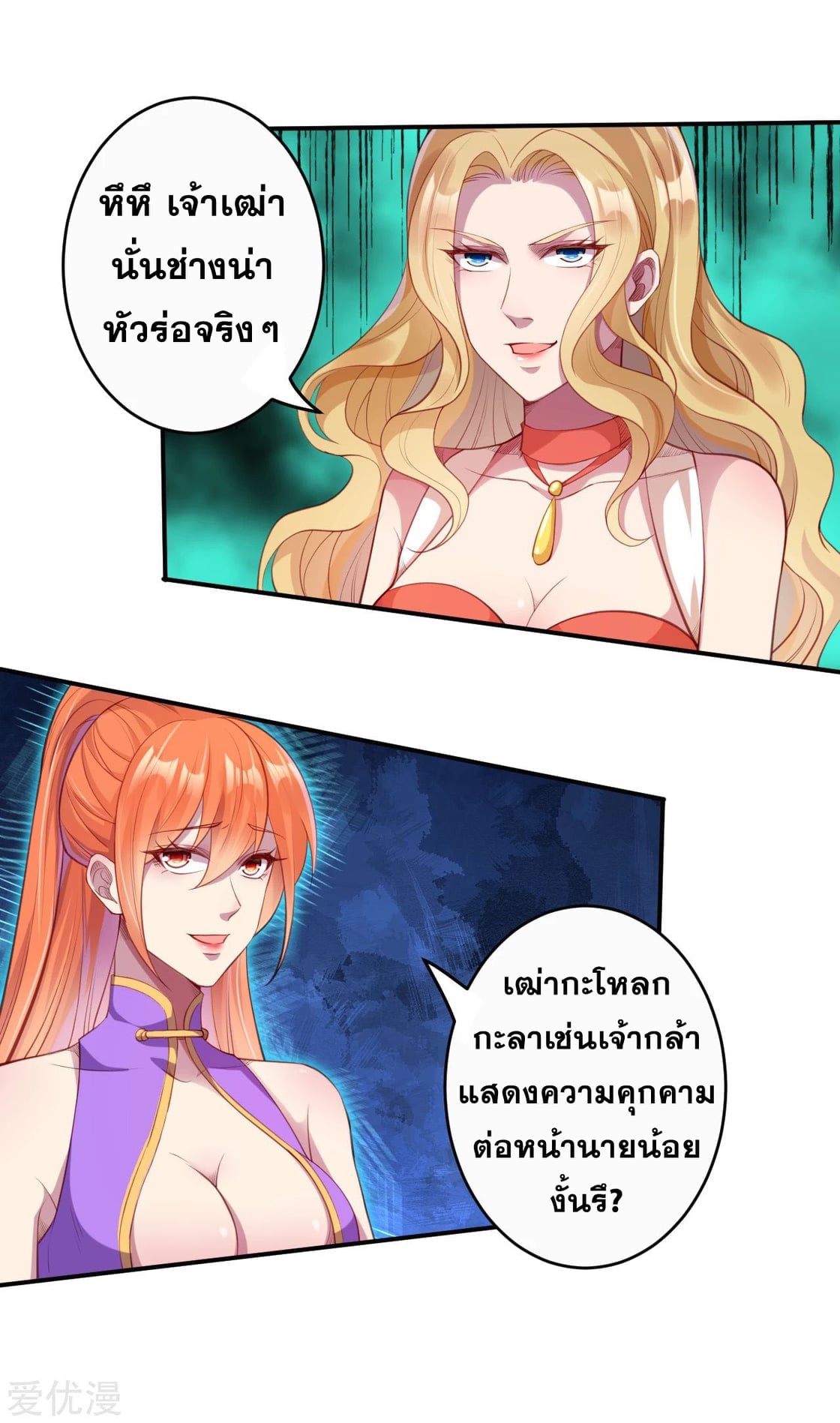 อ่านมังงะ การ์ตูน