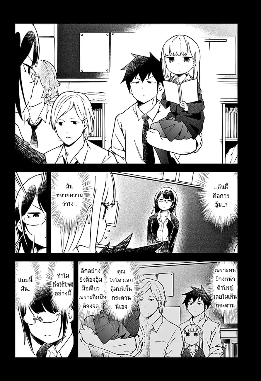 อ่าน Aharen-san wa Hakarenai