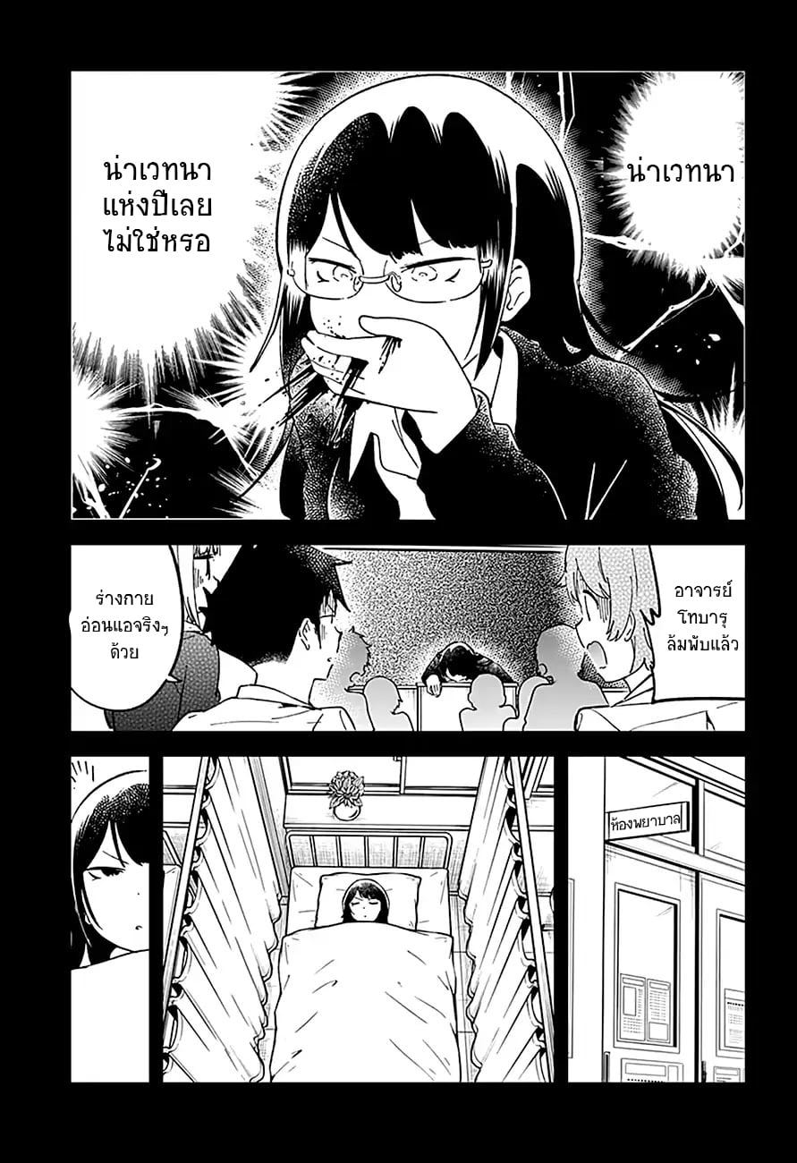 อ่าน Aharen-san wa Hakarenai