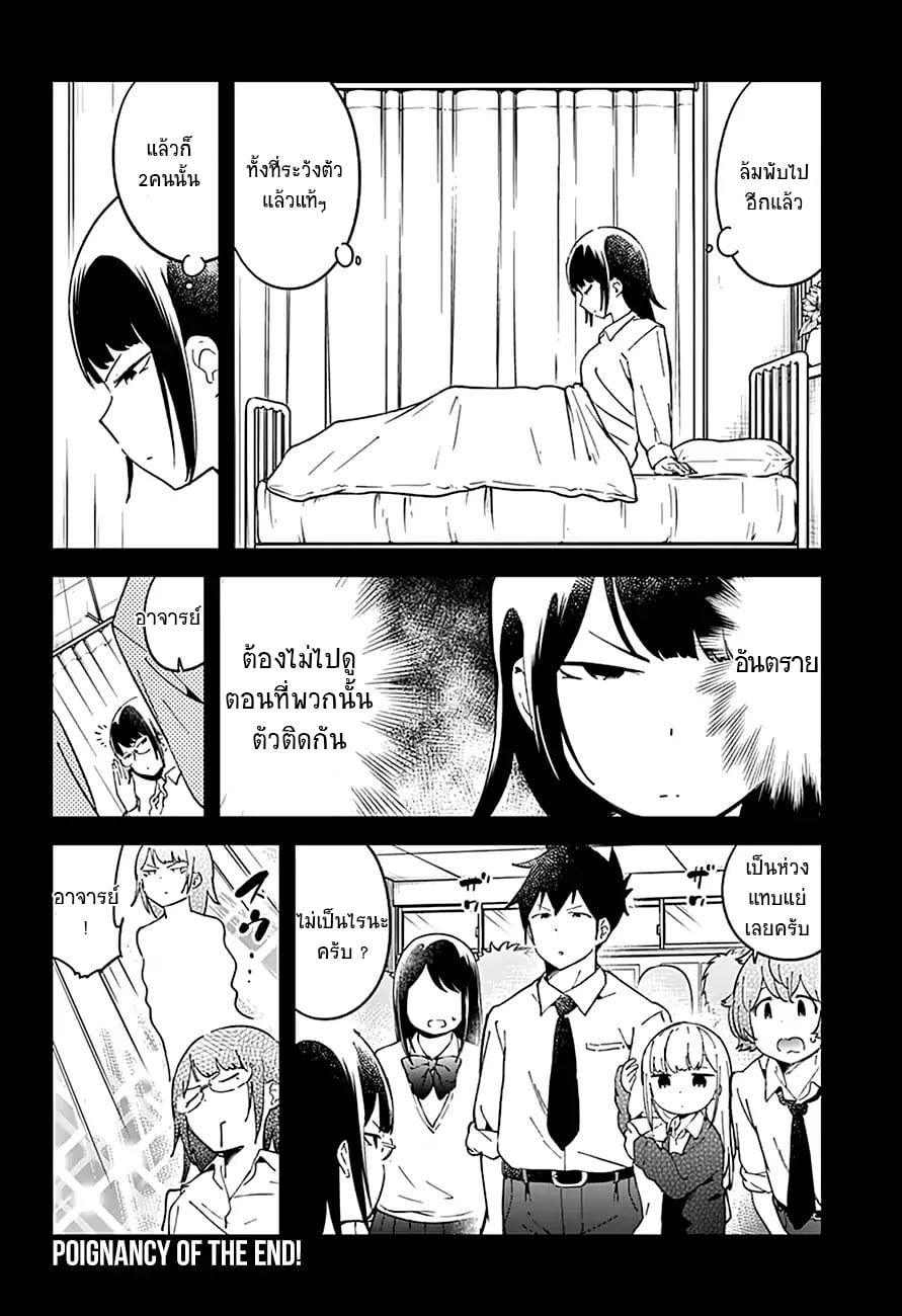 อ่าน Aharen-san wa Hakarenai