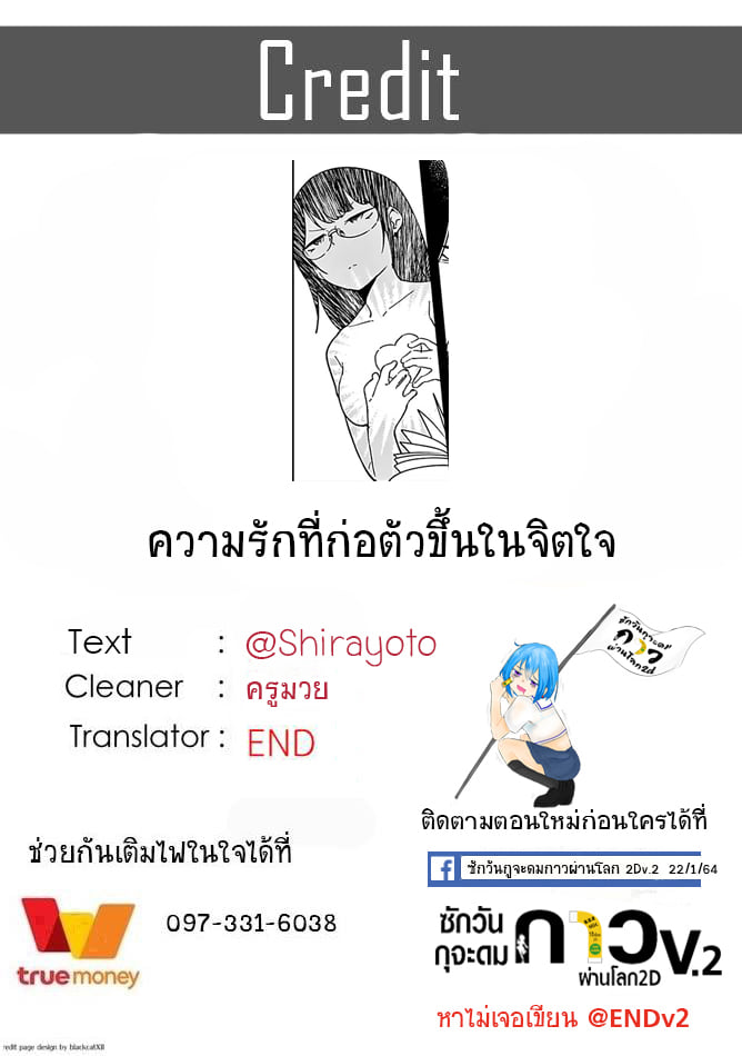 อ่าน Aharen-san wa Hakarenai