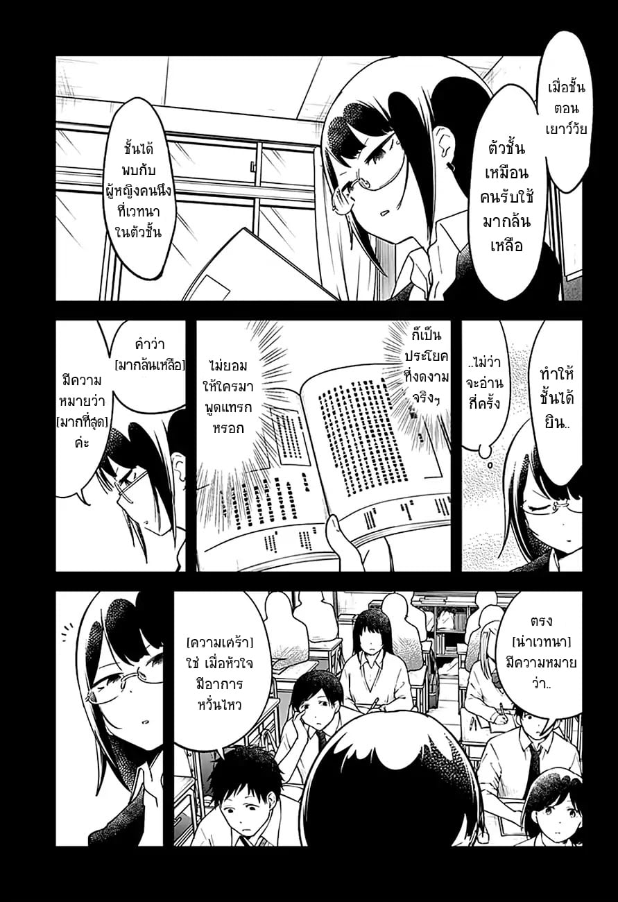 อ่าน Aharen-san wa Hakarenai