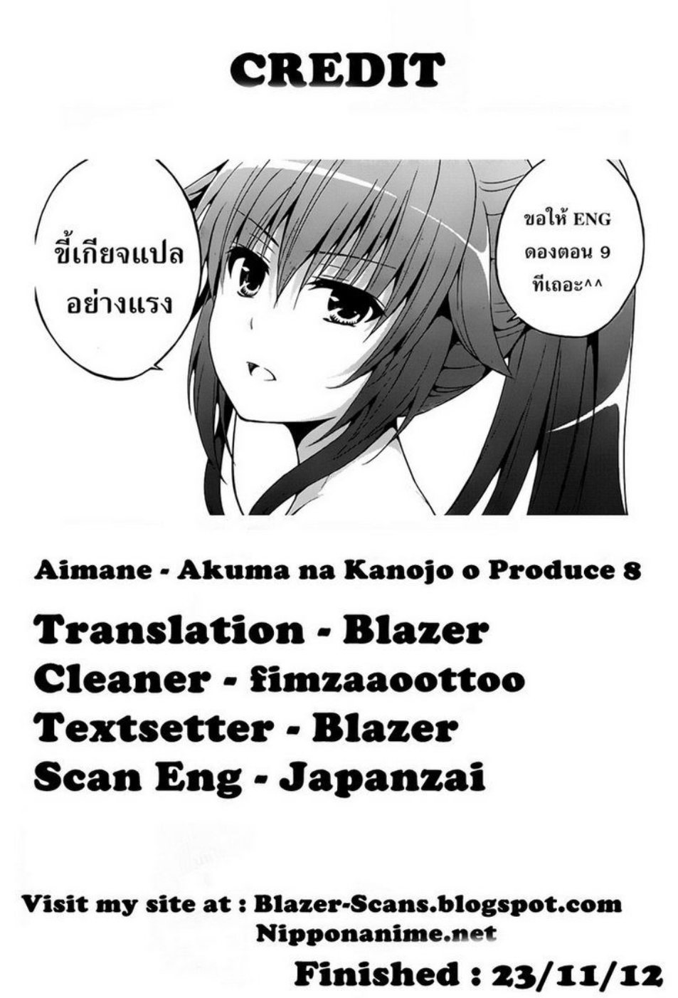 Aimane: Akuma na Kanojo wo Produce