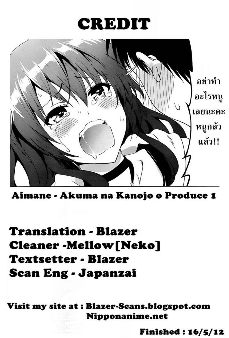 Aimane: Akuma na Kanojo wo Produce
