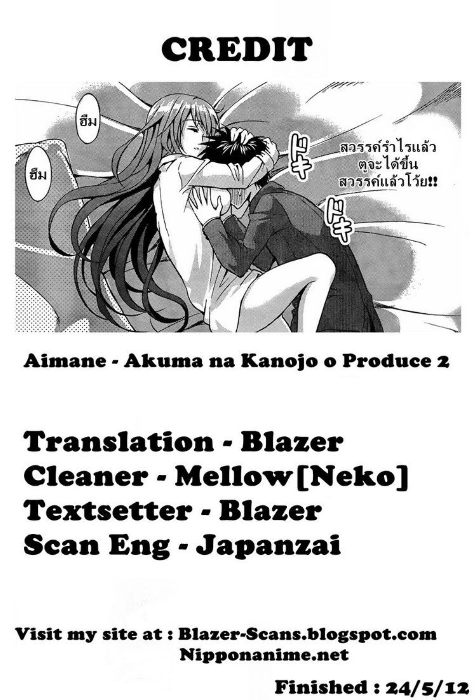 Aimane: Akuma na Kanojo wo Produce