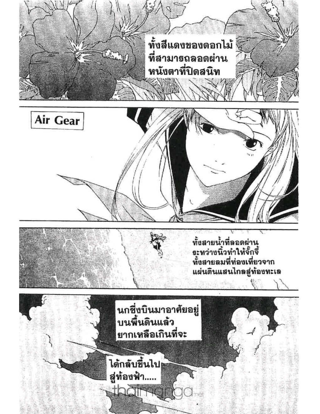 แอร์เกียร์ ขาคู่ทะลุฟ้า