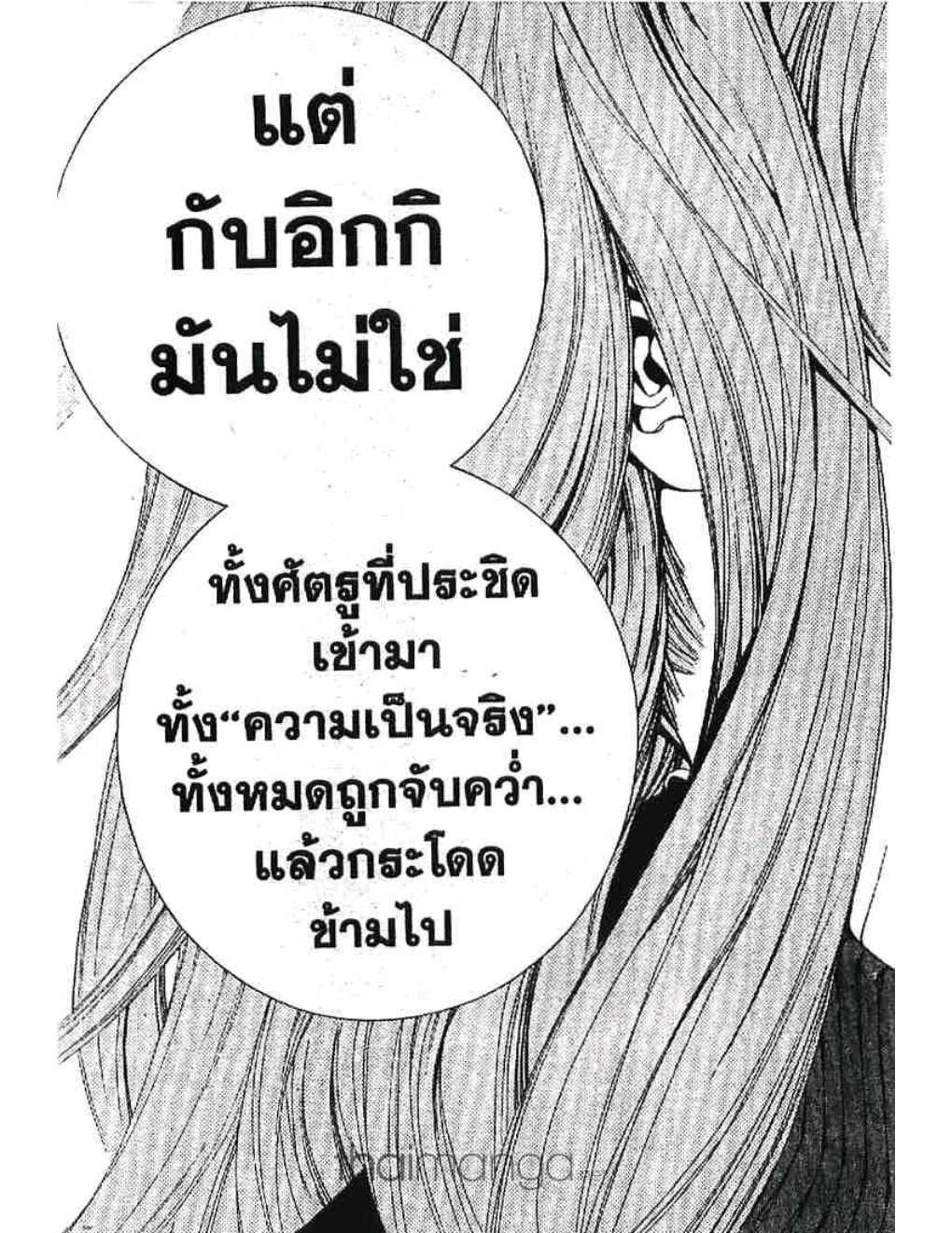 แอร์เกียร์ ขาคู่ทะลุฟ้า