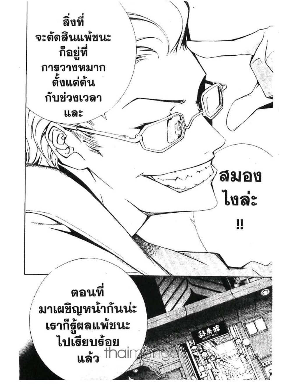 แอร์เกียร์ ขาคู่ทะลุฟ้า