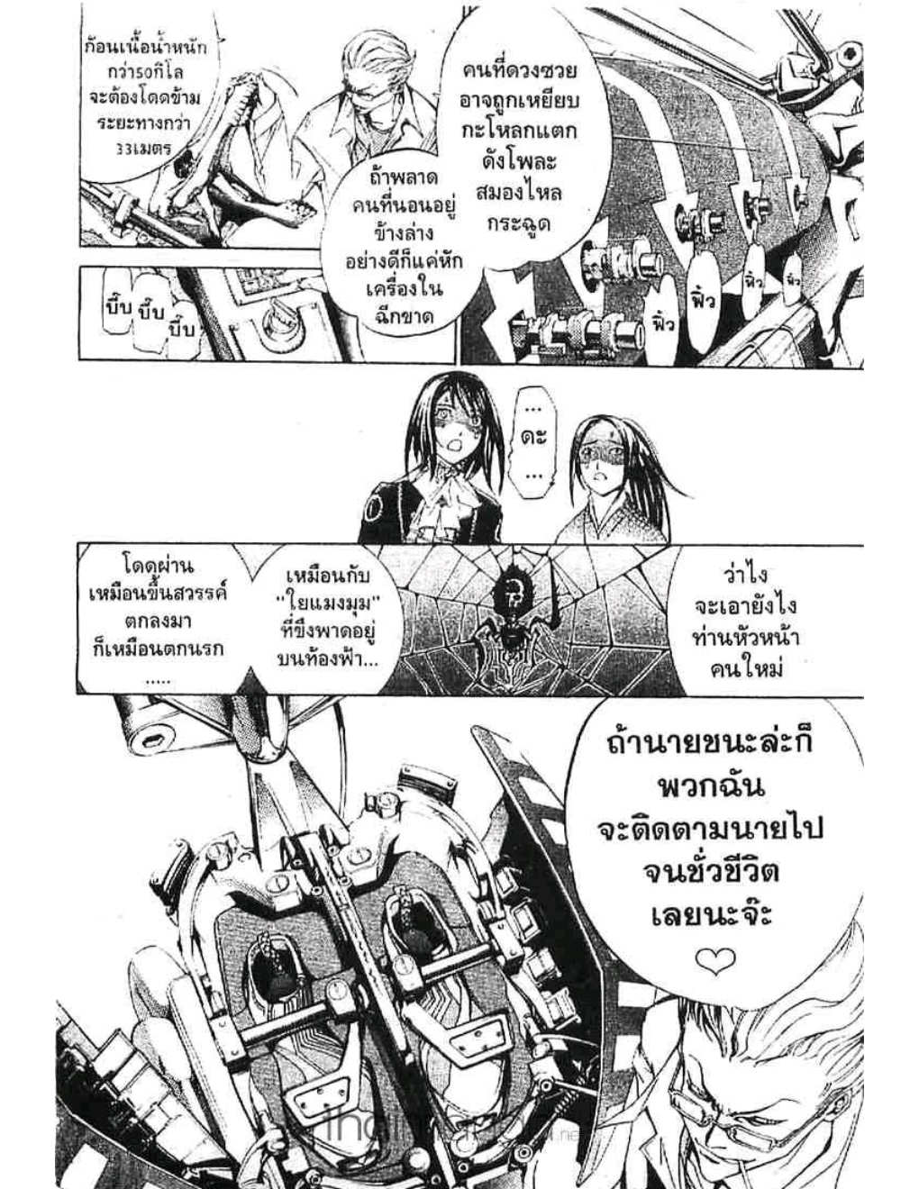 แอร์เกียร์ ขาคู่ทะลุฟ้า