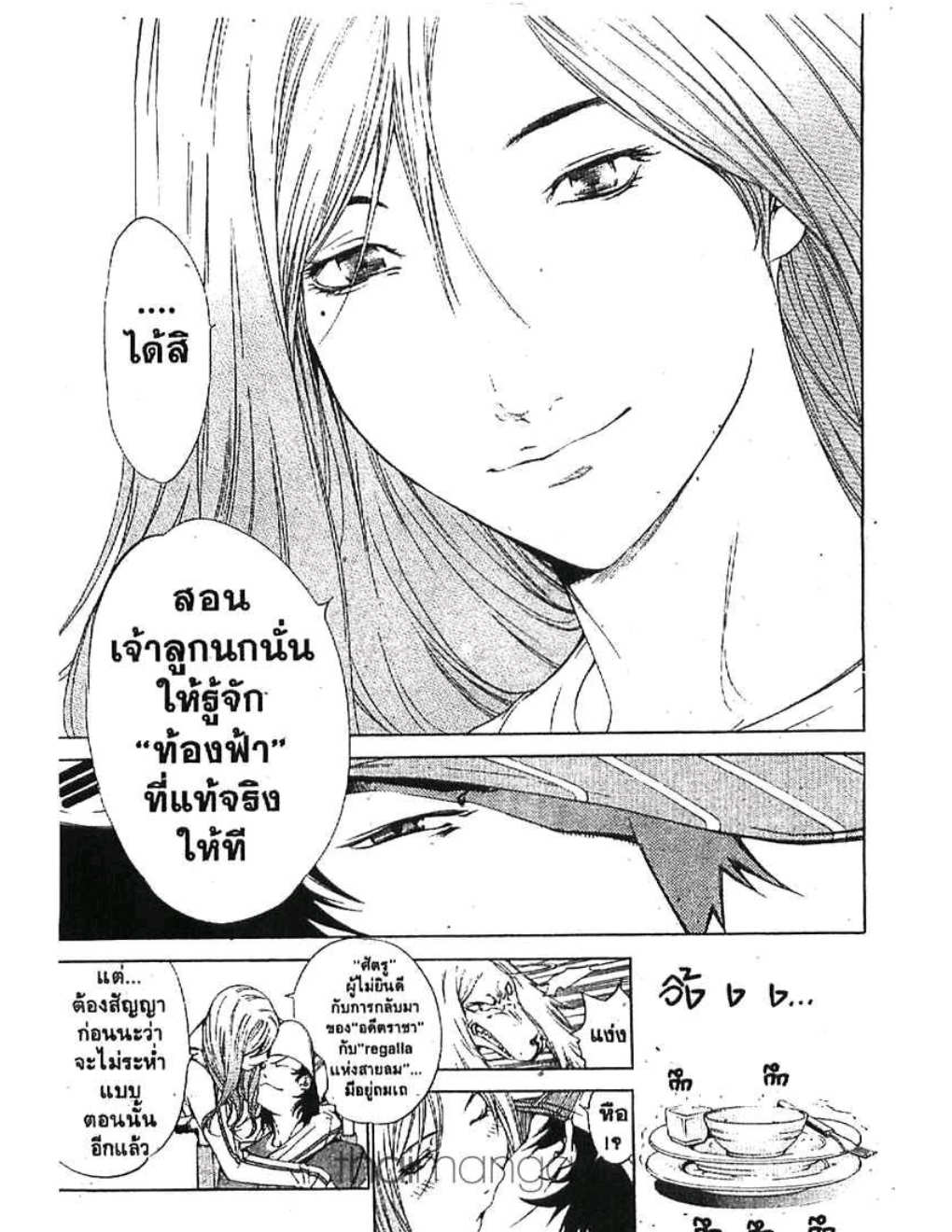 แอร์เกียร์ ขาคู่ทะลุฟ้า