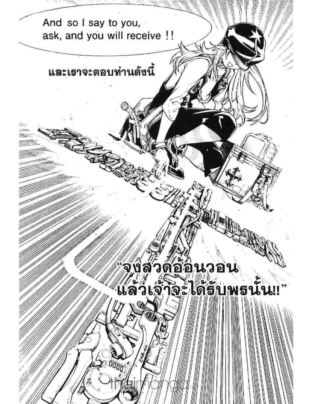 แอร์เกียร์ ขาคู่ทะลุฟ้า