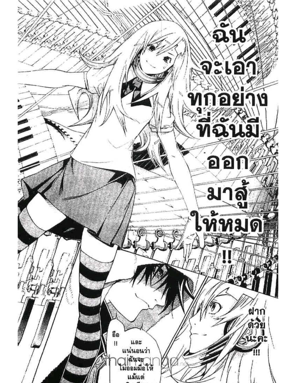 แอร์เกียร์ ขาคู่ทะลุฟ้า