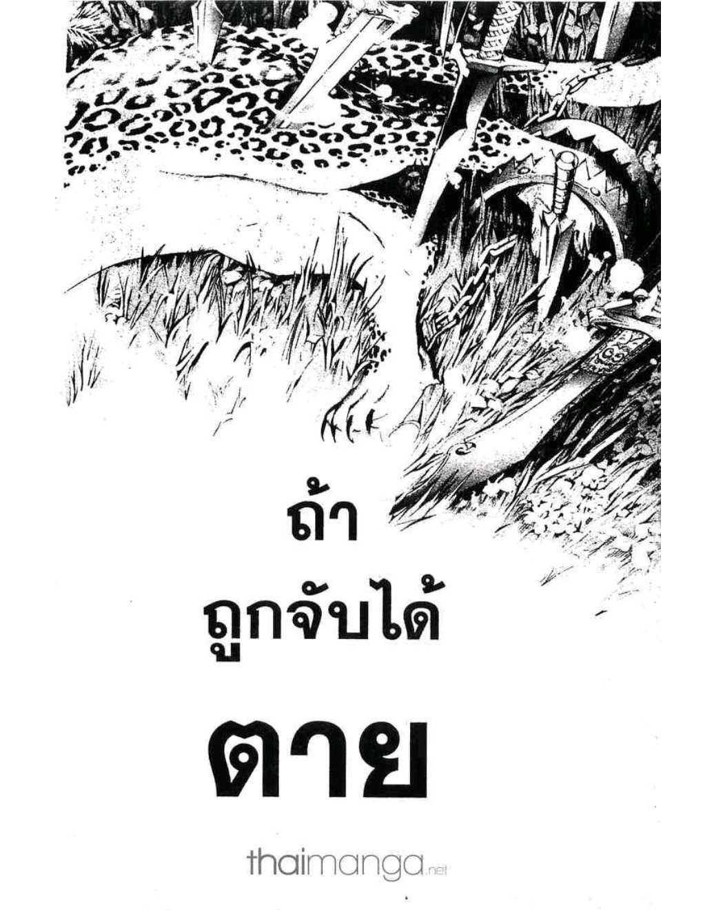 แอร์เกียร์ ขาคู่ทะลุฟ้า