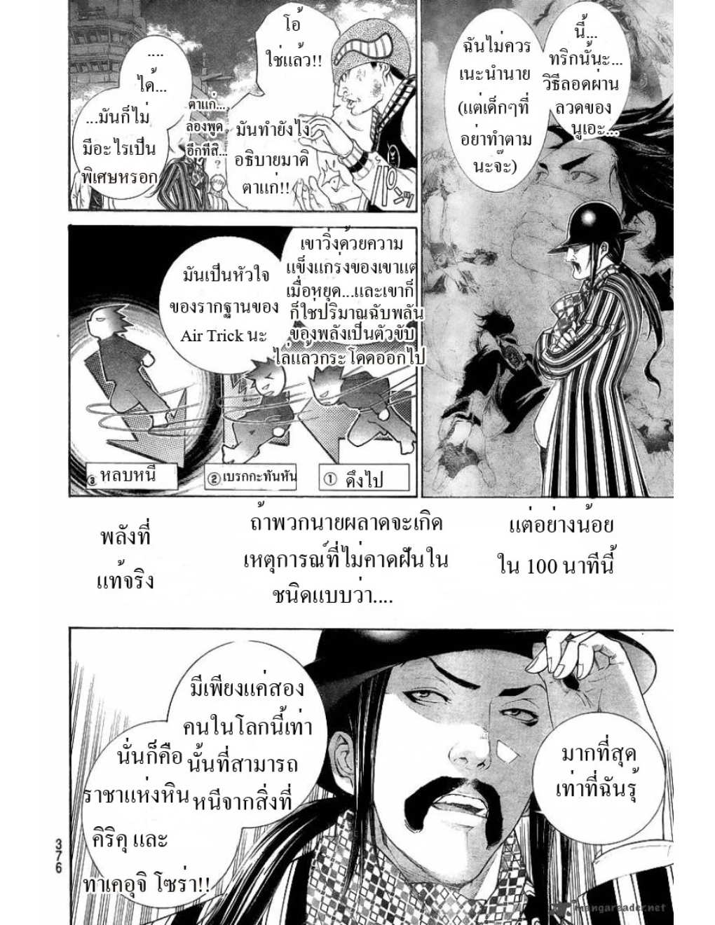 แอร์เกียร์ ขาคู่ทะลุฟ้า