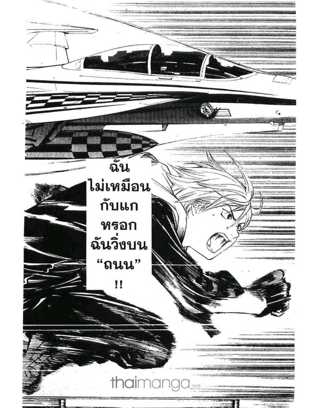 แอร์เกียร์ ขาคู่ทะลุฟ้า