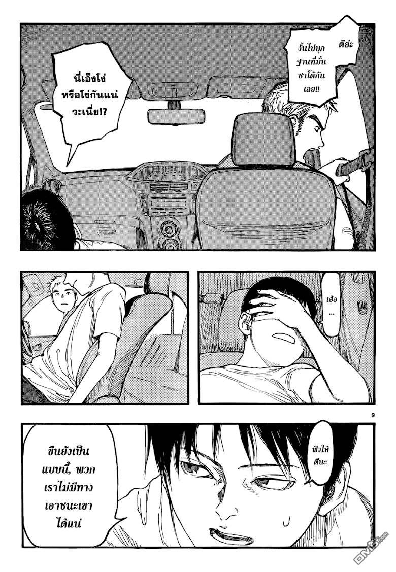 อ่าน Ajin