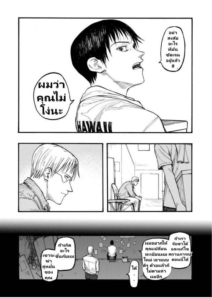 อ่าน Ajin