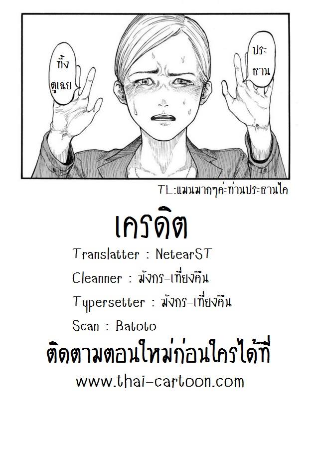 อ่าน Ajin