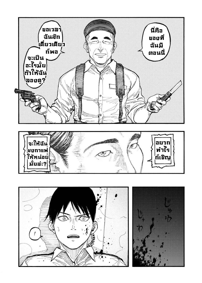 อ่าน Ajin