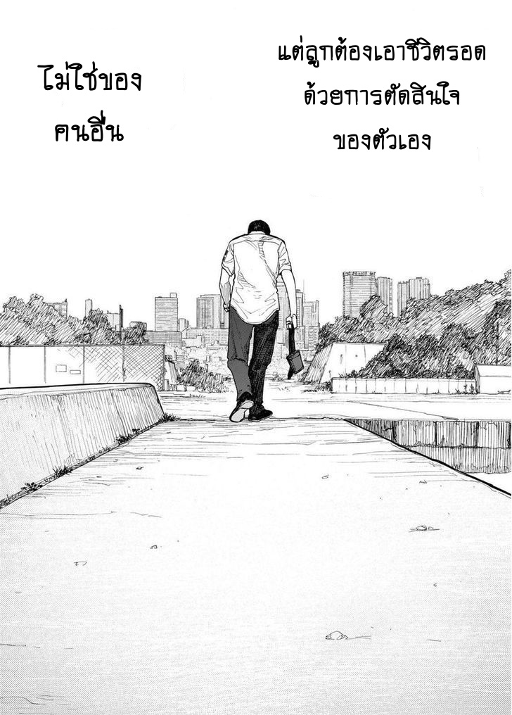 อ่าน Ajin