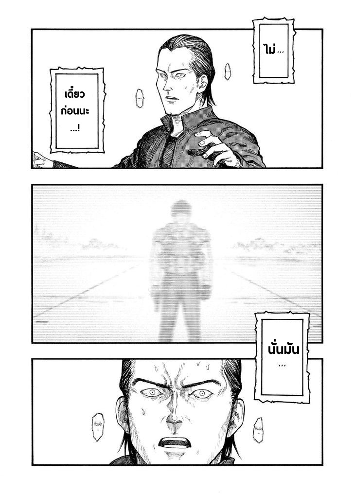 อ่าน Ajin