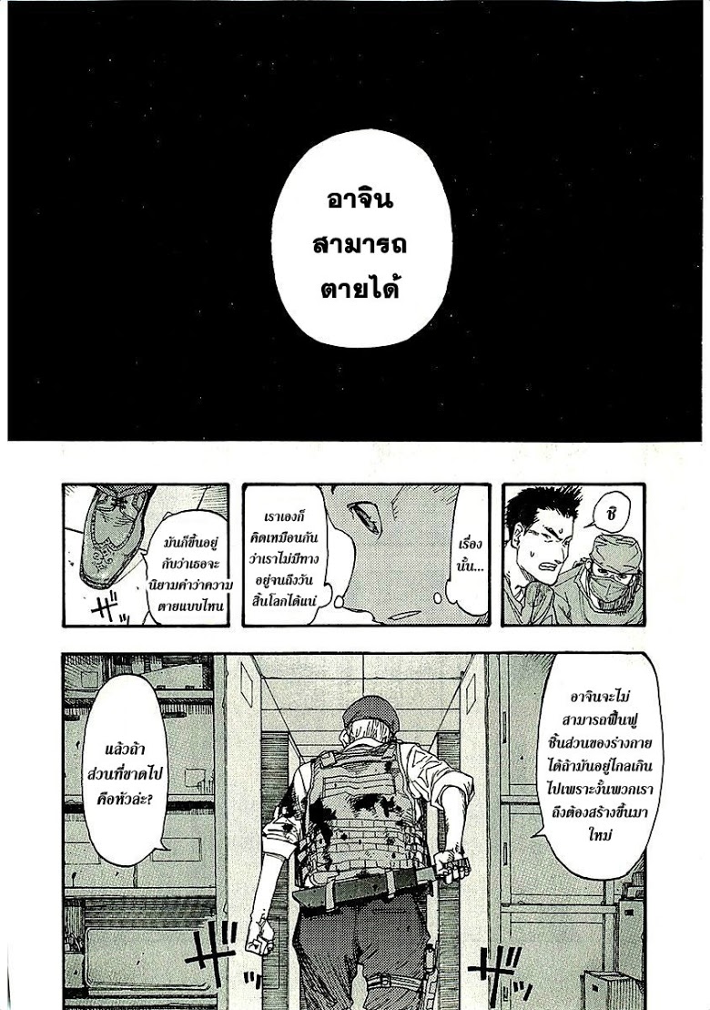 อ่าน Ajin