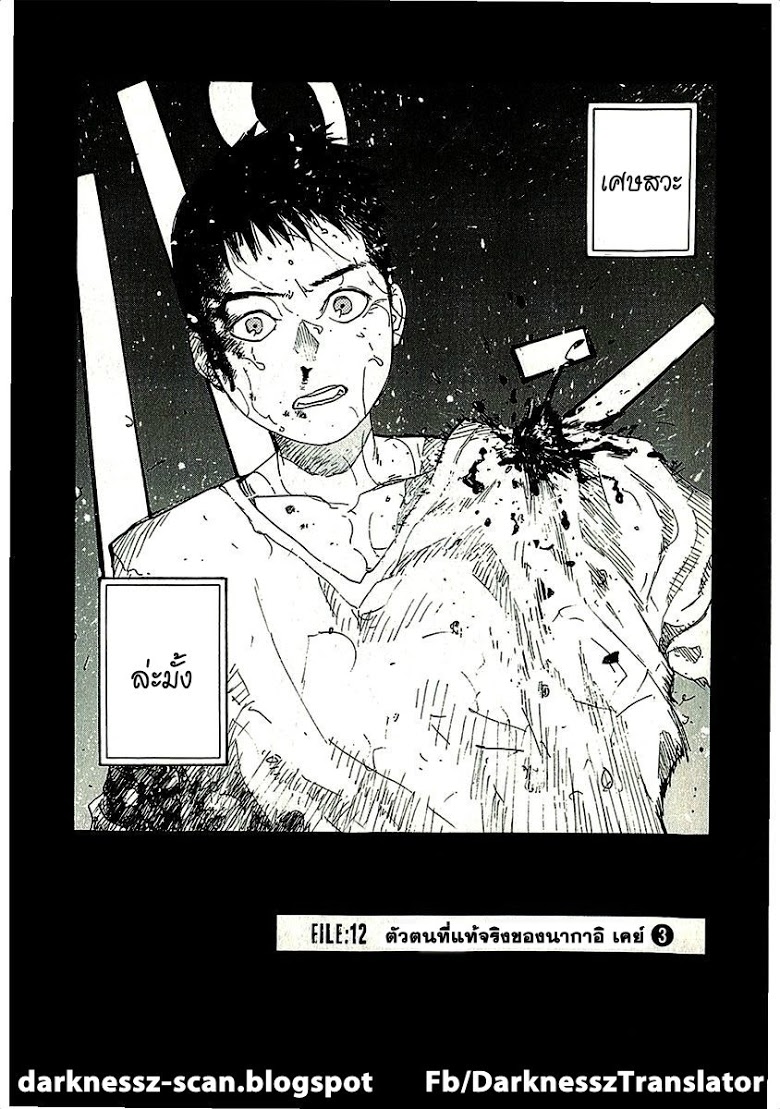 อ่าน Ajin