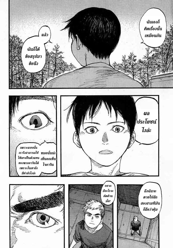 อ่าน Ajin