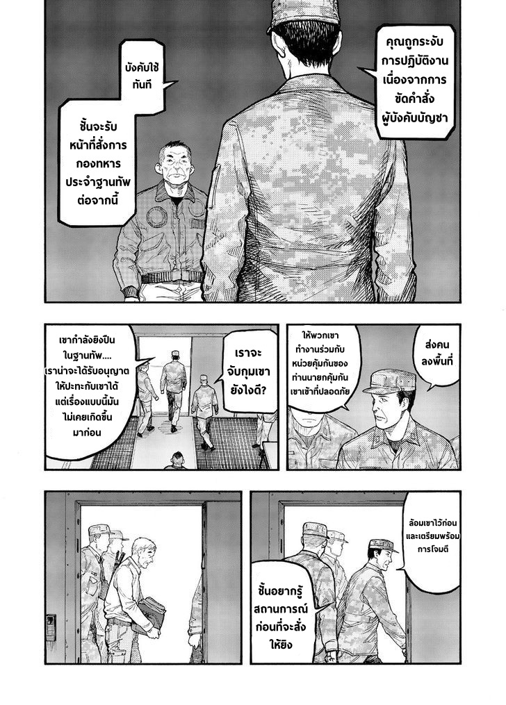 อ่าน Ajin