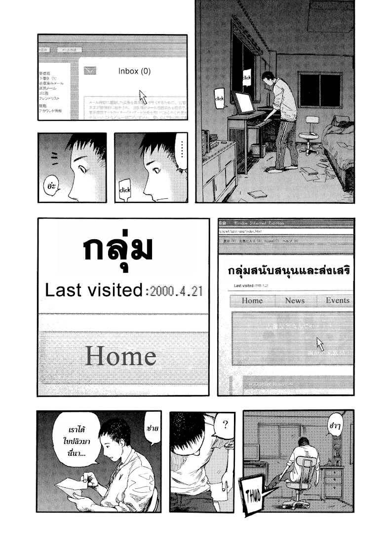 อ่าน Ajin