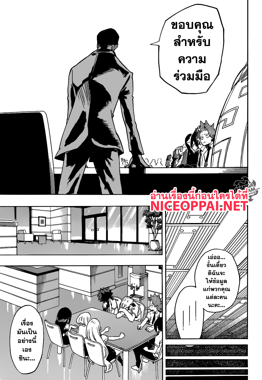 อ่าน Boku no Hero Academia