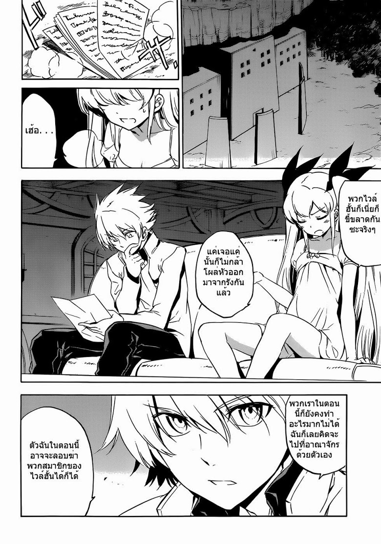 อ่าน Akame ga Kill!