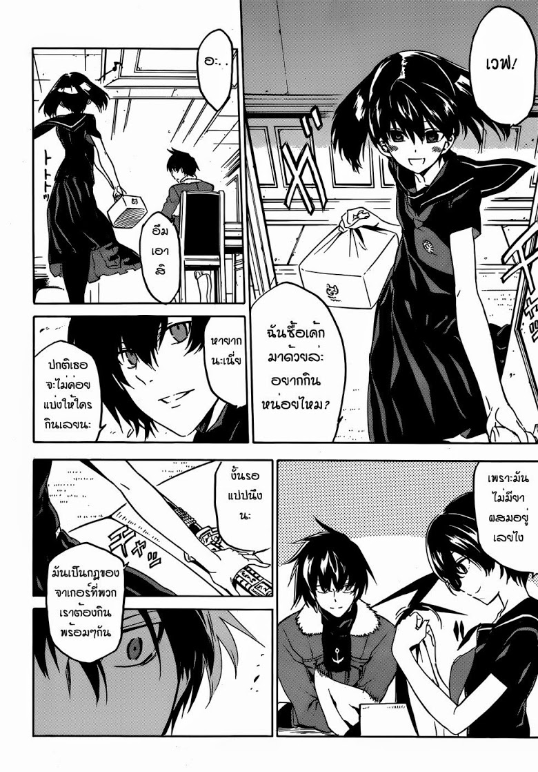 อ่าน Akame ga Kill!