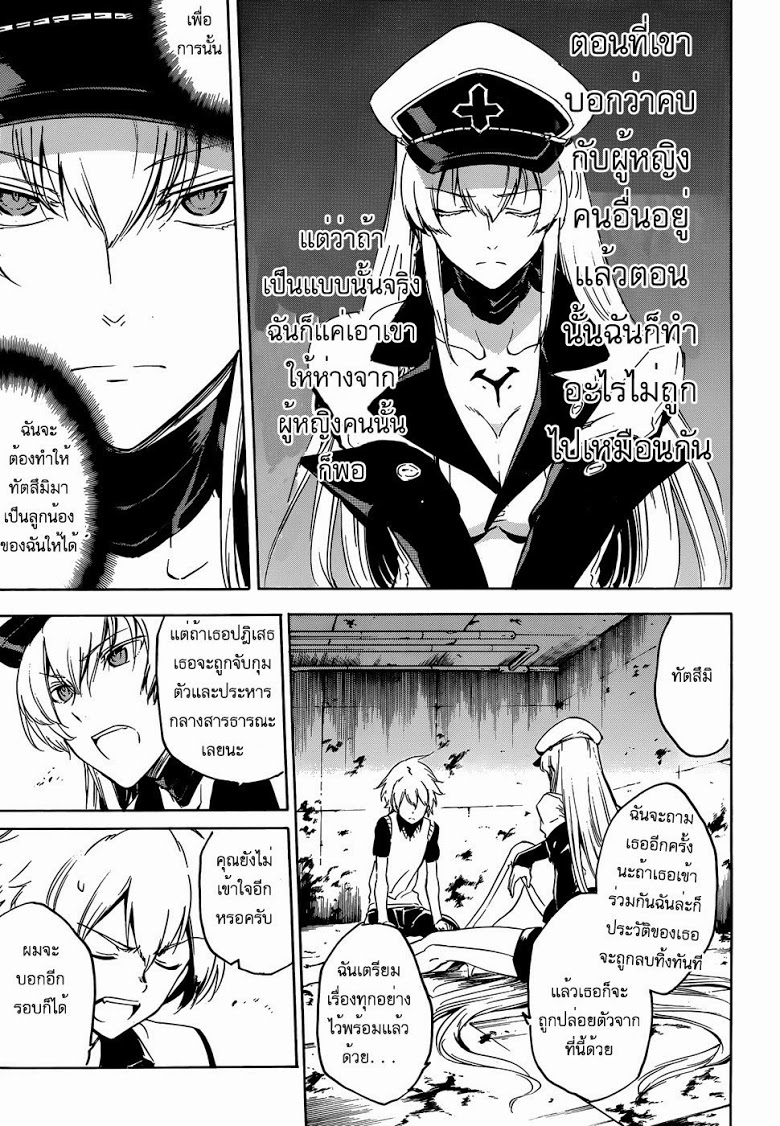 อ่าน Akame ga Kill!