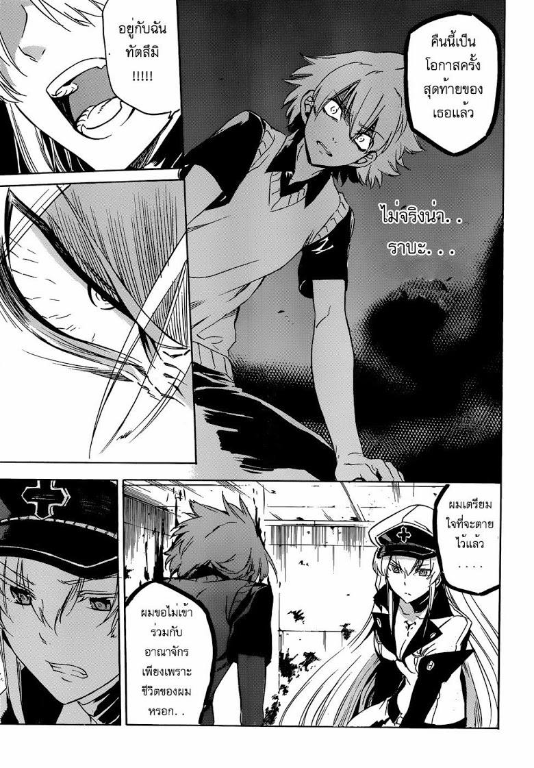 อ่าน Akame ga Kill!