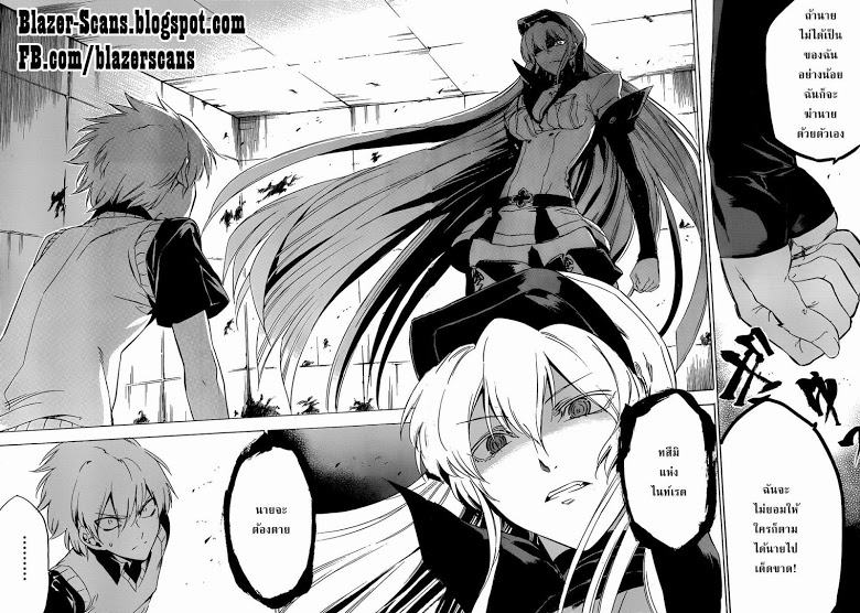 อ่าน Akame ga Kill!