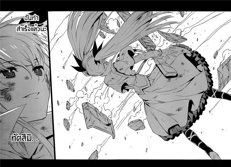 อ่าน Akame ga Kill!