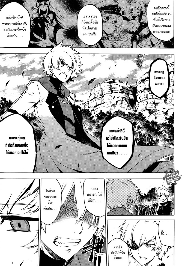 อ่าน Akame ga Kill!