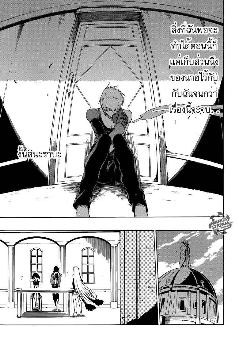 อ่าน Akame ga Kill!