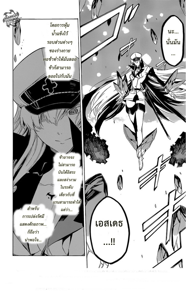 อ่าน Akame ga Kill!