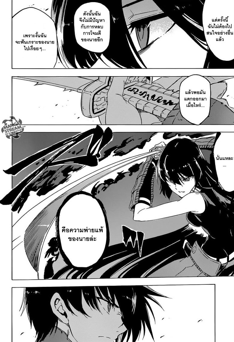 อ่าน Akame ga Kill!