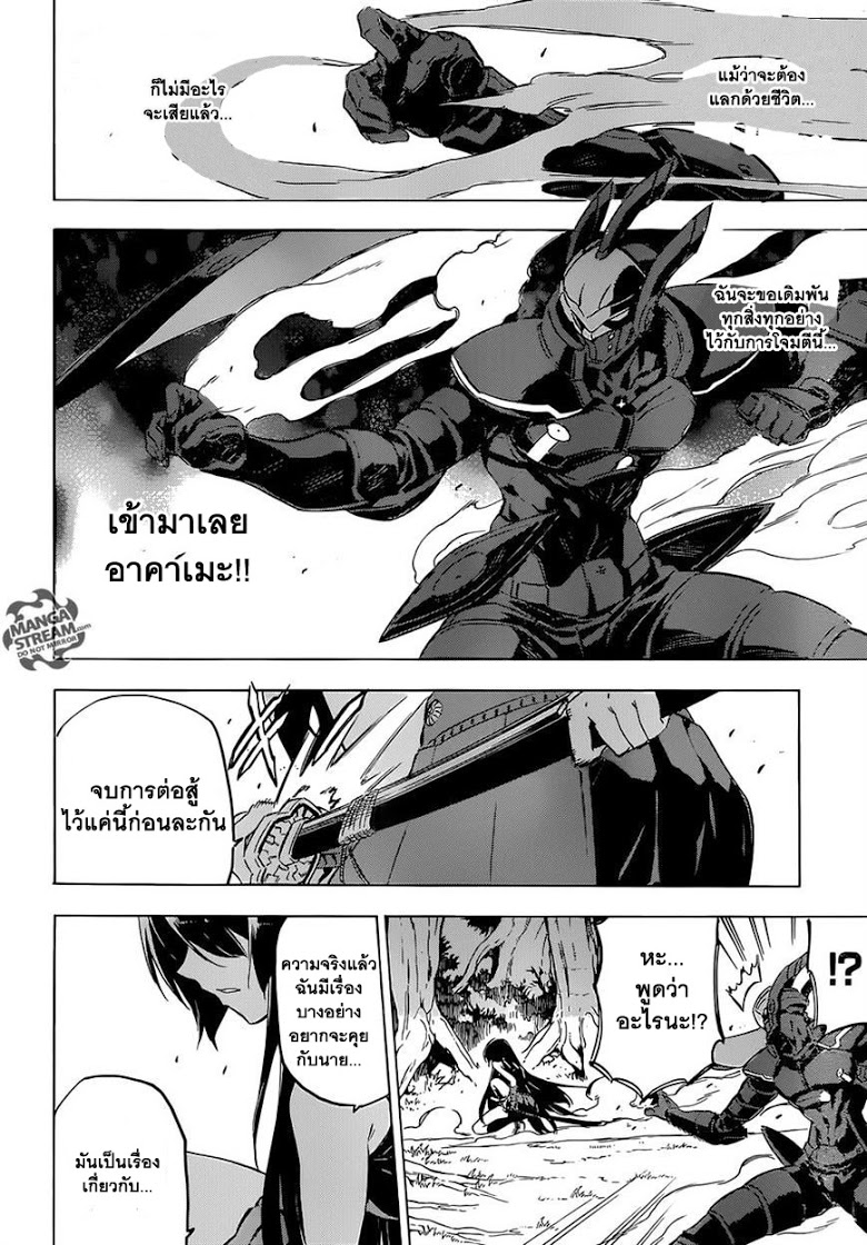 อ่าน Akame ga Kill!