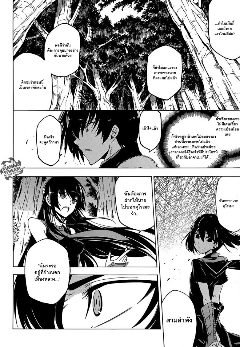 อ่าน Akame ga Kill!