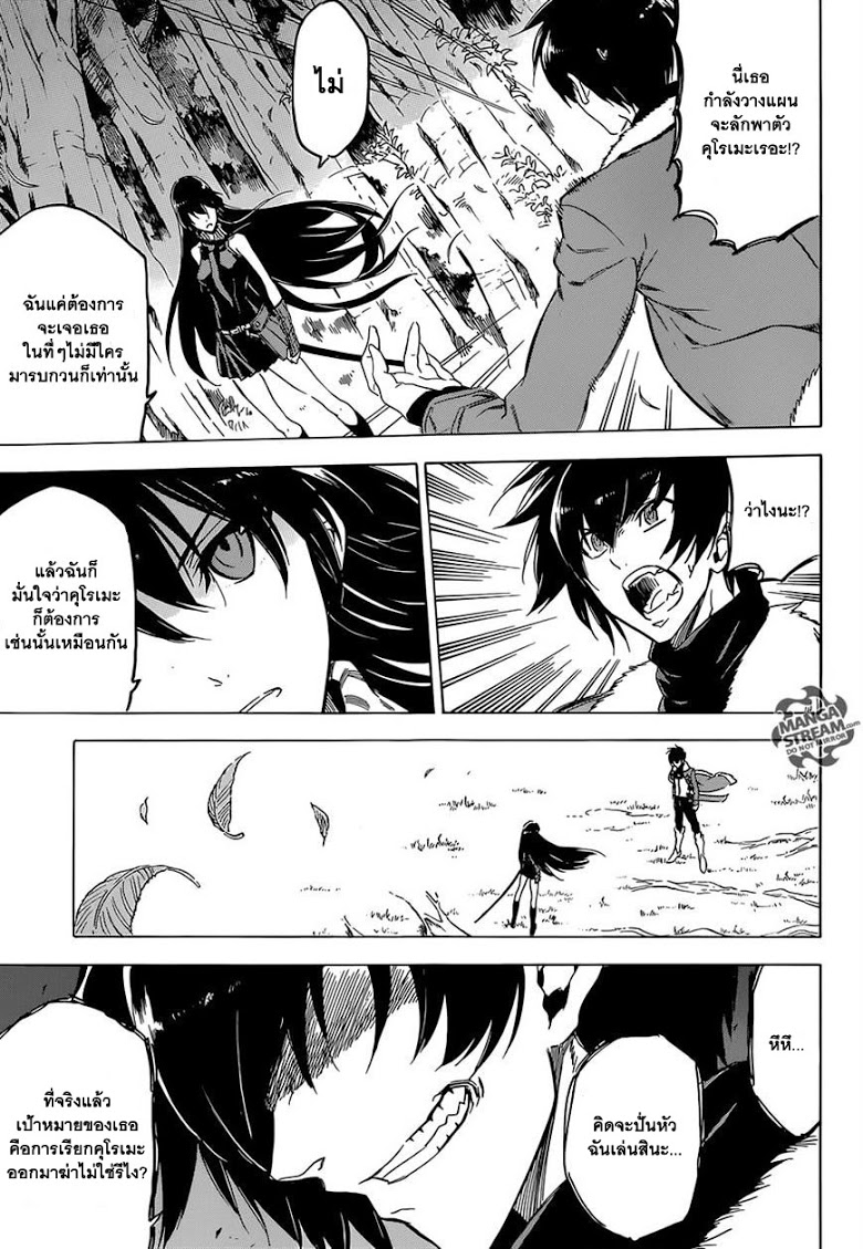 อ่าน Akame ga Kill!