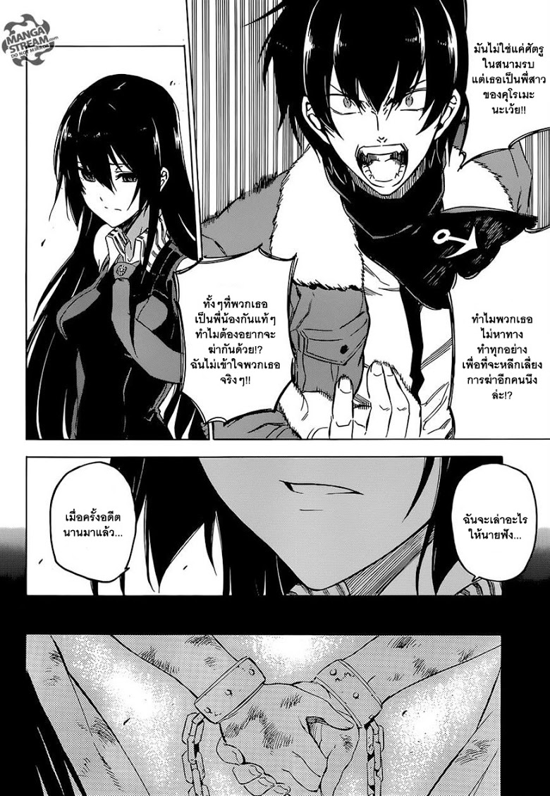 อ่าน Akame ga Kill!