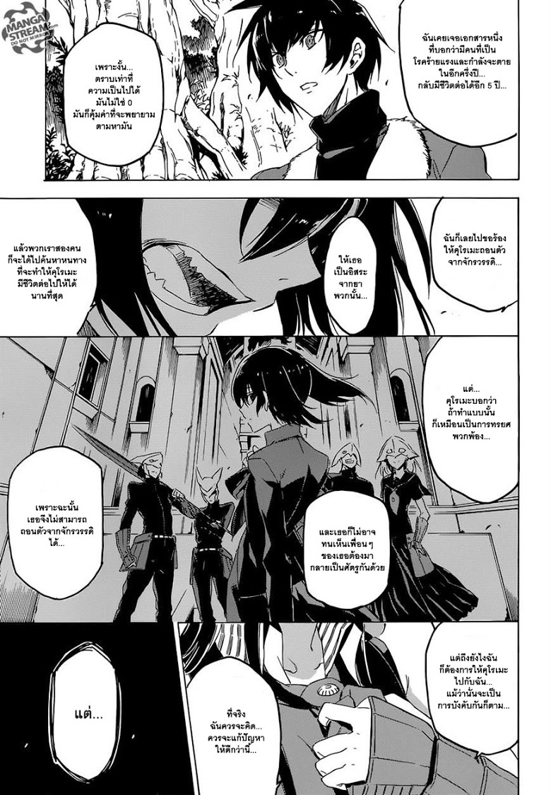 อ่าน Akame ga Kill!