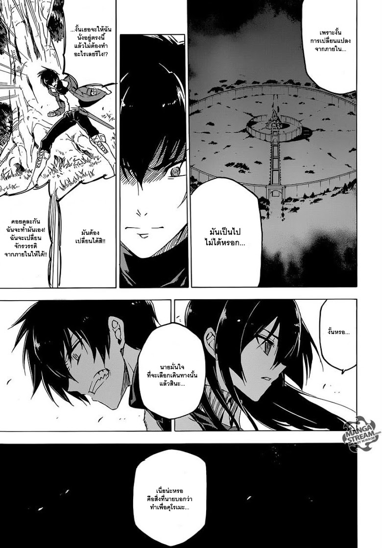 อ่าน Akame ga Kill!