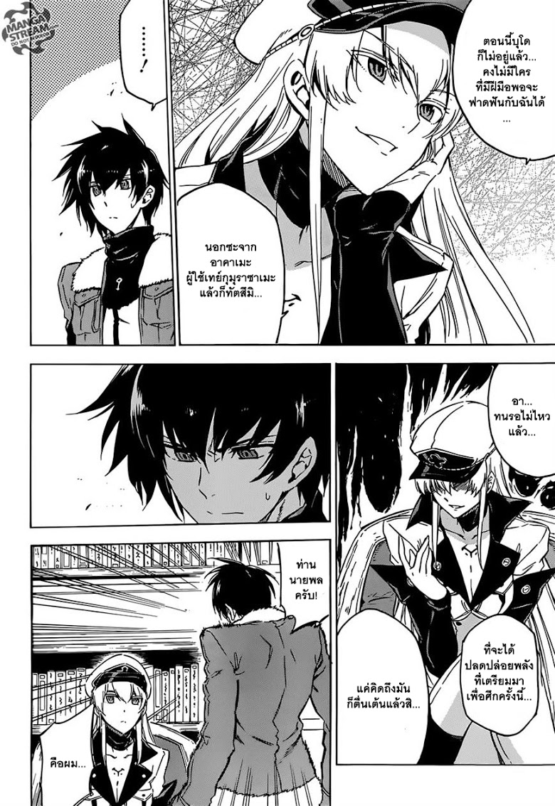 อ่าน Akame ga Kill!