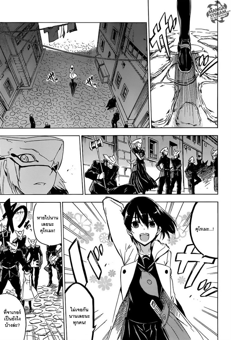 อ่าน Akame ga Kill!